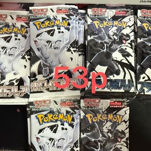 ポケモンカードゲーム 強化拡張パック ブラックボルト ホワイトフレア サーチ済み