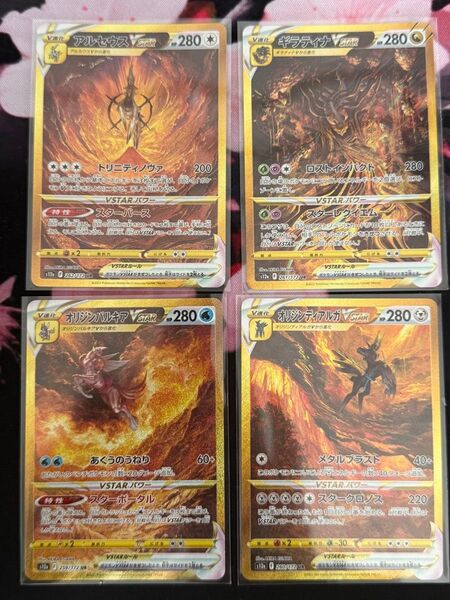 ポケモンカードゲーム s12a vスターユニバース