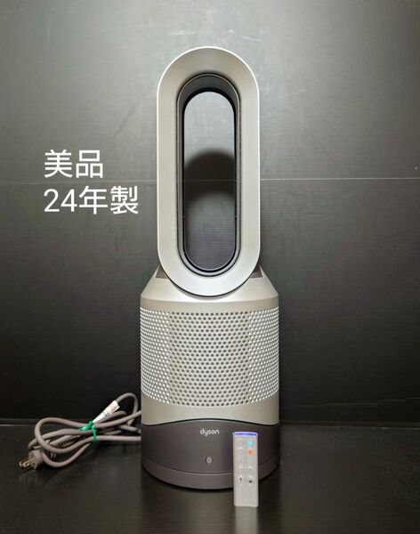 美品 最新24年製 Dyson hot+cool hp00isn 空気清浄機 ファンヒーター 扇風機 一台三役