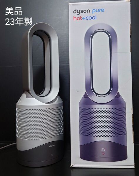 美品 23年製 Dyson hot+cool hp00isn ダイソン 空気清浄機 ファンヒーター 扇風機 一台三役