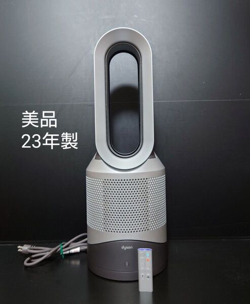美品 23年製 Dyson hot+cool hp00isn ダイソン 空気清浄機 ファンヒーター 扇風機 一台三役