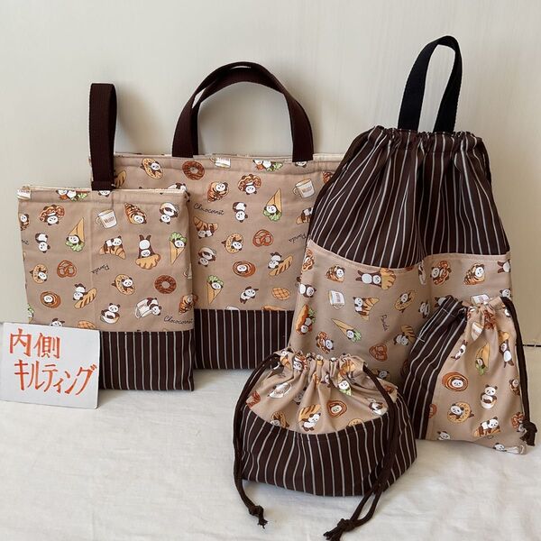 入園入学 5点セット ハンドメイド 女の子 レッスンバッグ 上履き入れ お着替え袋 コップ袋 お弁当袋 パンダ