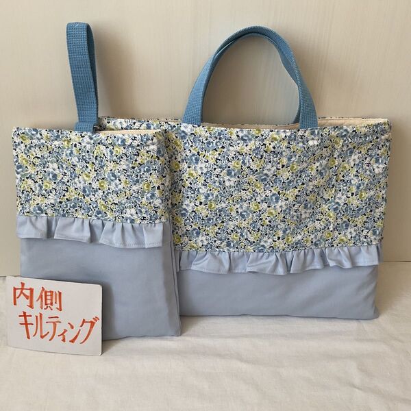 入園入学2点セット ハンドメイド 女の子 レッスンバッグ 上履き入れ 花柄フリル キルティング