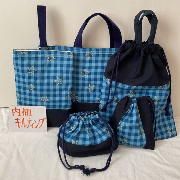 入園入学 5点セット ハンドメイド 男の子 レッスンバッグ 上履き入れ お着替え袋 お弁当袋 コップ袋