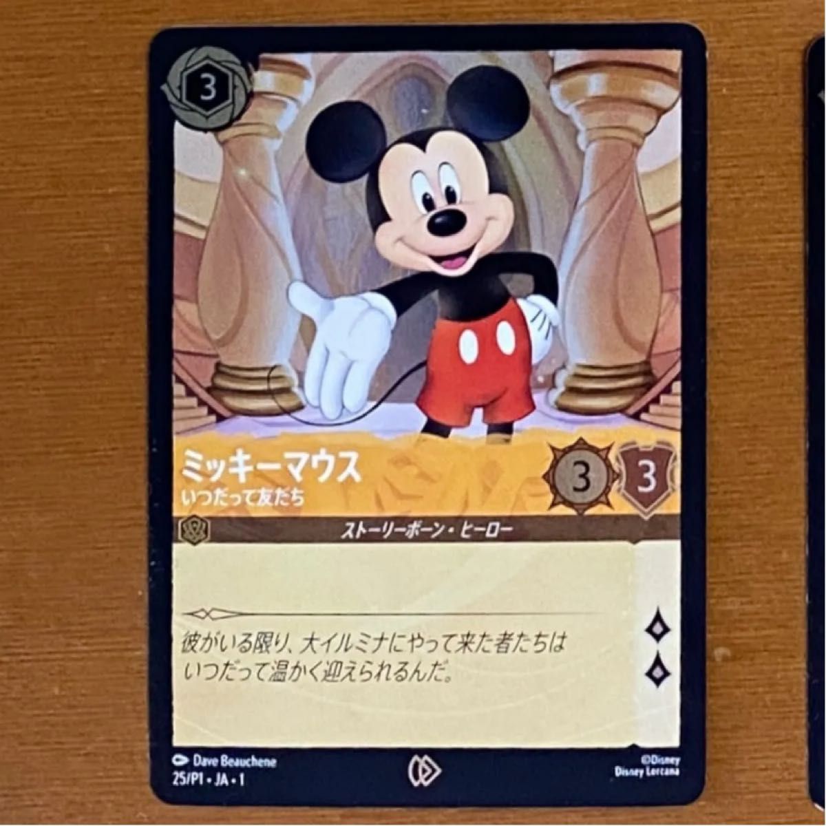 ディズニー ロルカナ lorcana 日本語版 ミッキーマウス プロモ