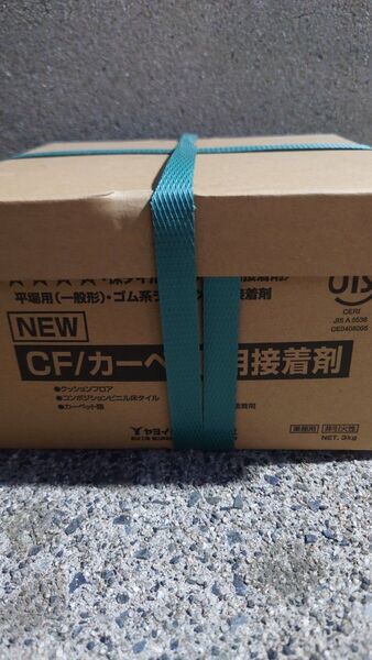 ヤヨイ化学 CF/カーペット用接着剤 3kg