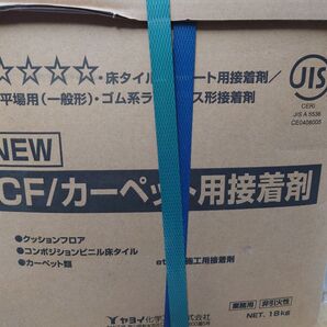 ヤヨイ化学 NEW CF/カーペット用接着剤 18kg
