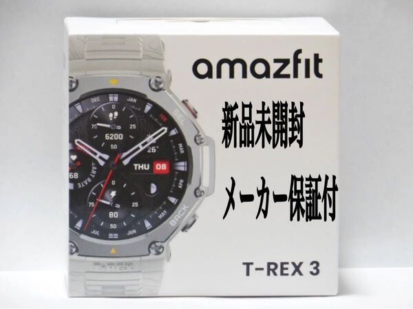 Amazfit T-Rex 3 スマートウォッチ 新品未開封 メーカー保証付き