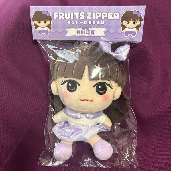 仲川瑠夏 るなぴ FRUITS ZIPPER ちびぬい Ver.1ぬいぐるみ フルーツジッパー新品未使用