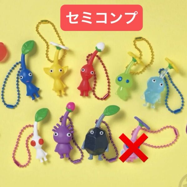 ピクミン マスコット&フルーツグミ2(2025リニューアル)8種 セミコンプリート 新品未開封