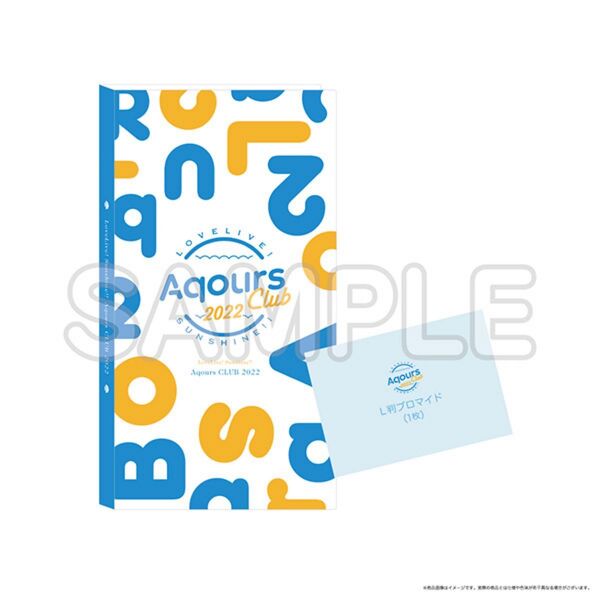 ラブライブサンシャイン Aqours CLUB 2022 公式ブロマイドアルバム Aqours