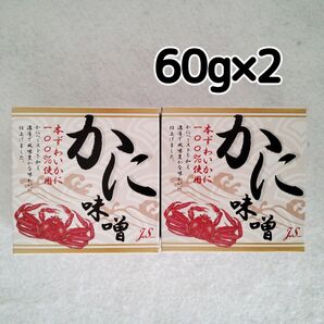 かに味噌 本ずわいかに ストー缶詰 60g 2缶