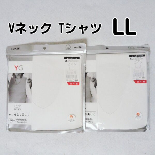 LL カットオフ グンゼ メンズ Vネック 半袖 Tシャツ 2枚