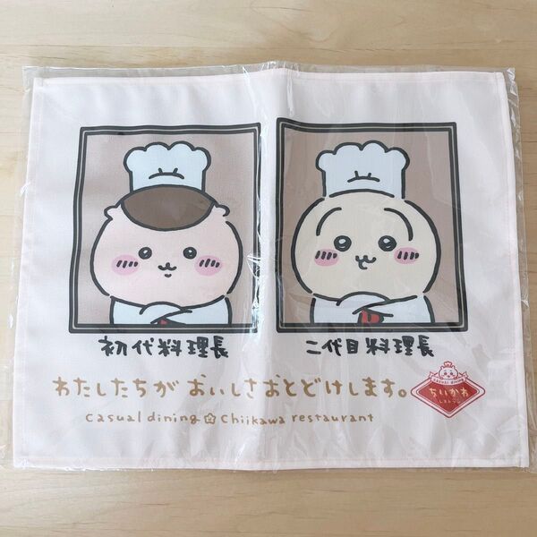 ちいかわレストラン ランチョンマット うさぎ くりまんじゅう 料理長