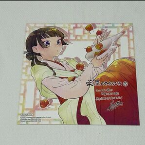 薬屋のひとりごと 15巻 購入特典 猫猫 イラストカード ノベルティ