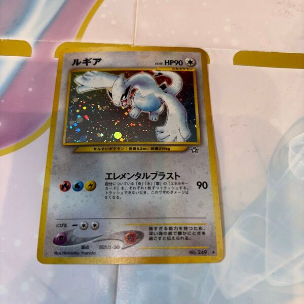 ルギア 旧裏 ポケモンカード