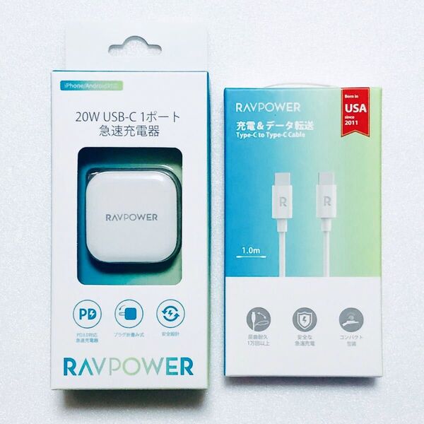 ラブパワー 20W USBーC 1ポート 急速充電器 RPーPC1011/タイプーC to タイプーC ケーブル