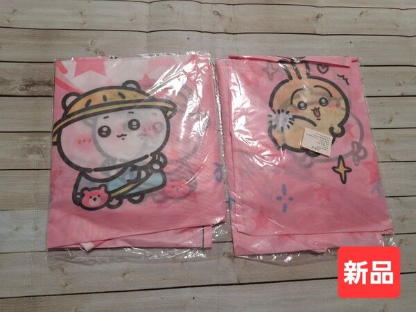 【訳あり】キャラクター柄 エコバッグ 大きめ ピンク ちいかわ 2枚