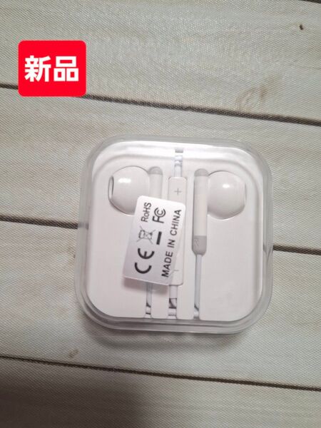 新品 有線イヤホン 3.5mm