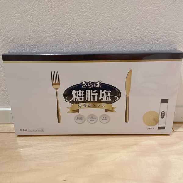 さらば糖脂塩 ラーメンYouTuber SUSURU監修 サプリメント 30包入 新品未開封 糖分 塩分 脂質