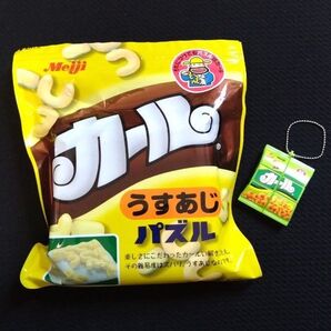 セット【明治カール パズル2種】