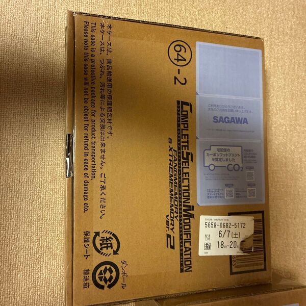 【新品未開封】CSMダブルドライバーver.2+CSMファングメモリ&エクストリームver.2セット伝票痕跡あり CSM 早物勝ち