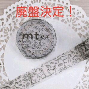 廃盤決定! mt ex ヴィンテージ ユニコーン : マスキングテープ