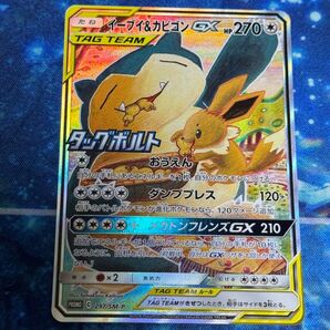 ポケモンカード イーブイ&カビゴンGX PROMO 297/SM-P