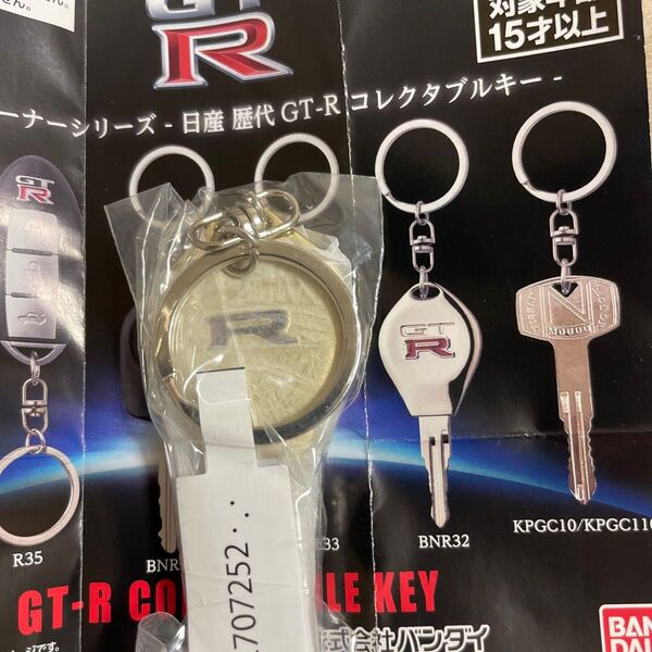 GT-R コレクタブルキー ガチャ 日産 GTR キー 鍵 BNR32 カプセルガチャガチャポン R32