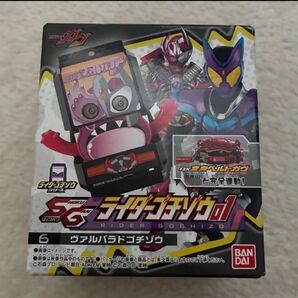 仮面ライダーガヴ SGライダーゴチゾウ01 ヴァルバラドゴチゾウ 未開封
