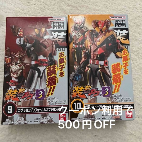 仮面ライダーガヴ 装動仮面ライダーガヴGV3 チョコダン ヴァレン