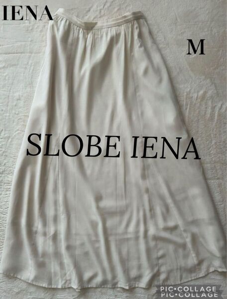 SLOBE IENA スローブイエナ ロングフレアロングスカート Mサイズ アイボリー