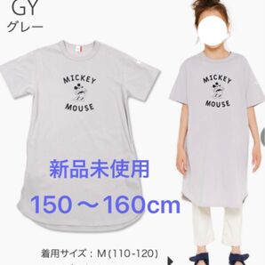 新品未使用 ワンピース 150〜160 ミッキーマウス ディズニー 半袖 Tシャツ 女の子 レディース ルームウェア ロング