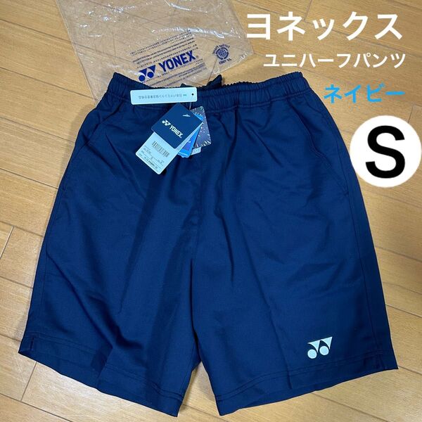 新品 ネイビー S YONEX ハーフパンツ ヨネックス ユニハーフパンツ ベリークール バドミントン 短パン ユニフォーム