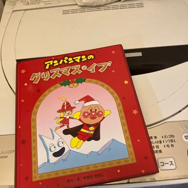 アンパンマン絵本クリスマスイブ