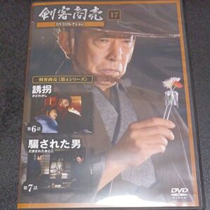 剣客商売!