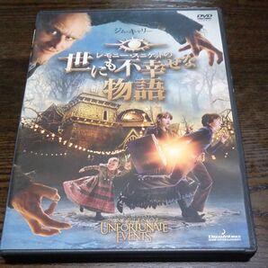 世にも不幸せな物語 !DVD!ジム・キャリー
