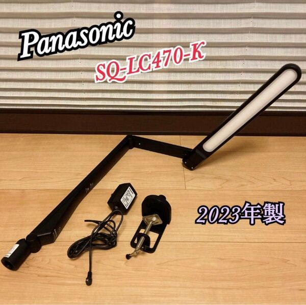 Panasonic パナソニック SQ-LC470-K LEDデスクスタンド ブラック 可動式 デスクライト
