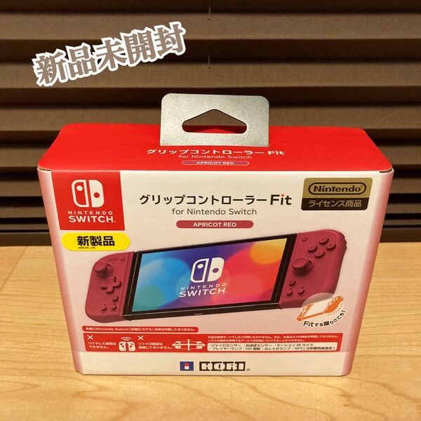 新品 グリップコントローラー Fit for Nintendo Switch HORI アプリコットレッド