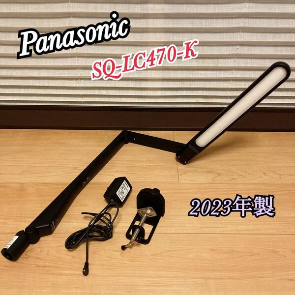 Panasonic パナソニック SQ-LC470-K LEDデスクスタンド ブラック 可動式 デスクライト