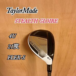 テーラーメイド ステルスグローレ ユーティリティ 4U 21度 FLEX-S