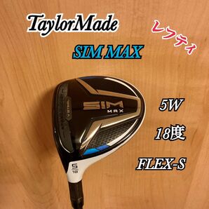 テーラーメイド SIM MAX レフティ フェアウェイウッド 5W 18度 S