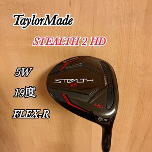 テーラーメイド ステルス2 HD フェアウェイウッド 5W 19度 FLEX-R