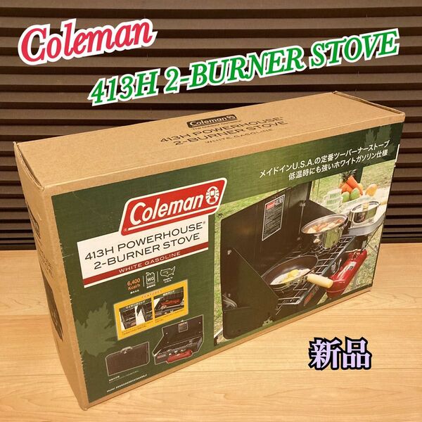 新品 Coleman コールマン 413H パワーハウス ツーバーナーコンロ