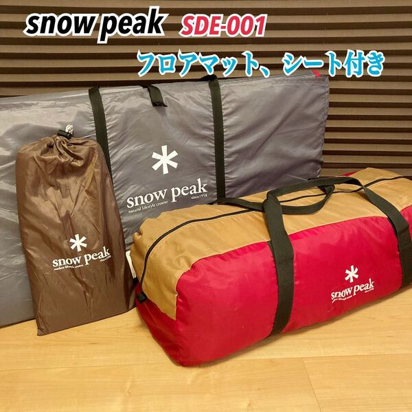 snow peak SDE-001 スノーピーク アメニティドームM テント フロアマット、シートセット