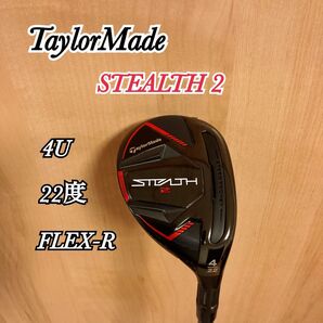 テーラーメイド ステルス2 ユーティリティ 4U 22度 FLEX-R