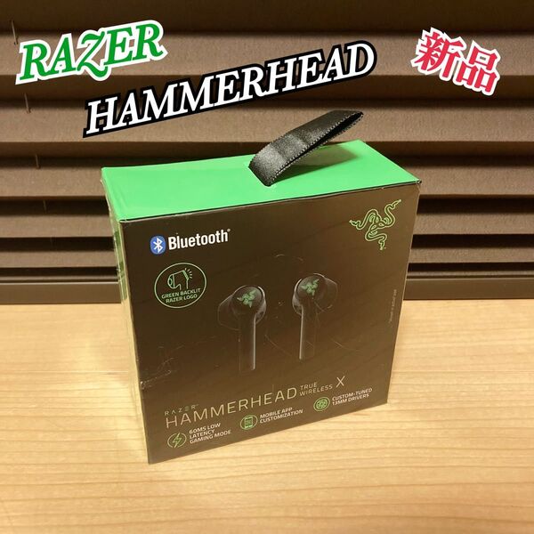 新品未開封 RAZER Hammerhead True Wireless X ワイヤレスイヤホン ブラック