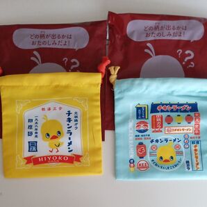 チキンラーメン ひよこちゃん 巾着 2枚セット