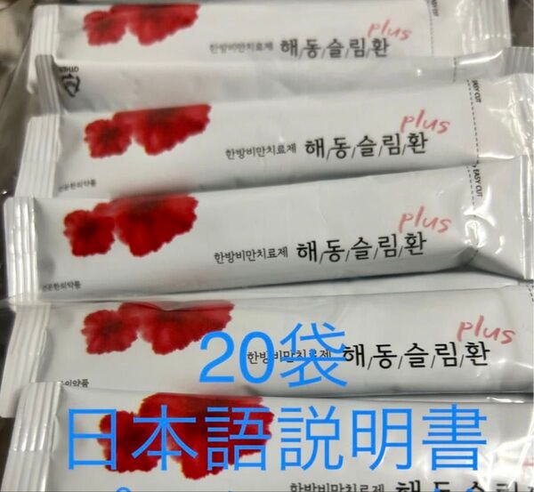 翌日発送●newヘドンスリムファンplus 20袋