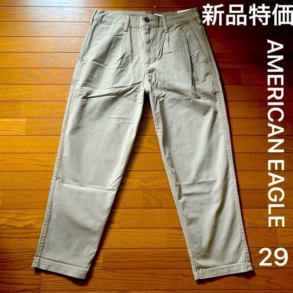 新品AMERICAN EAGLEクロップドチノパン29ベージュFlexストレッチ